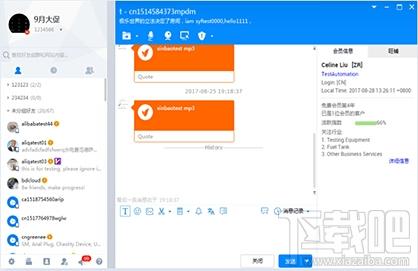 阿里旺旺国际版,trademanager,阿里旺旺国际版下载