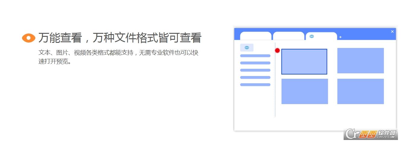 文件管理器,文件预览,驱动人生.