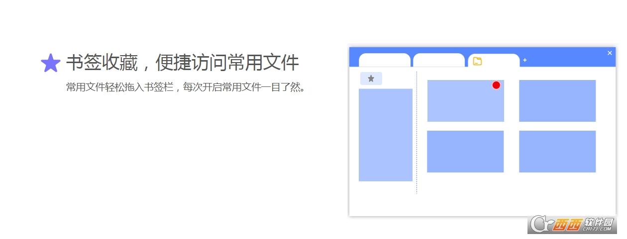 文件管理器,文件预览,驱动人生.