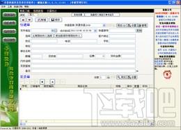 递单发货单打印软件,冬雷快递单发货单打印软件