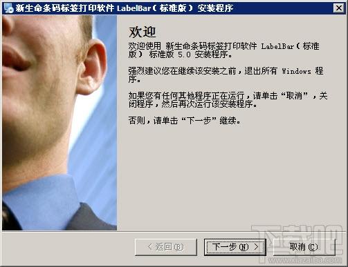 新生命,新生命条码标签打印软件,新生命条码标签打印软件下载,新生命条码标签打印软件专业版官方下载