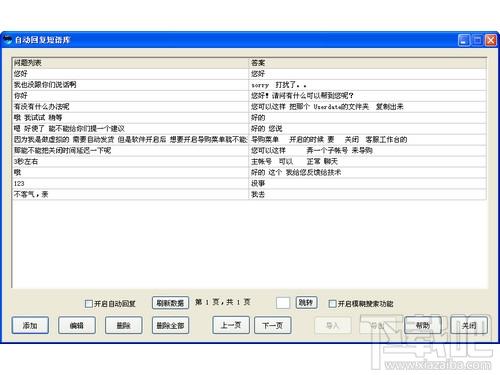 旺丫,旺丫局域网版,旺丫局域网版下载,旺丫局域网版官方下载