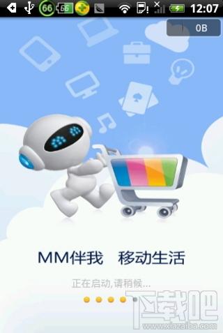 移动MM,mobile market ,mobile market (移动MM),mobile market (移动MM)下载