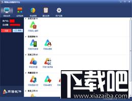 网海云销,网海云销服务平台,网海云销服务平台下载