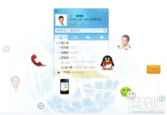 EC在线客服,EC在线客服下载,EC在线客服官方下载