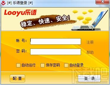 乐语,乐语下载,乐语官方下载