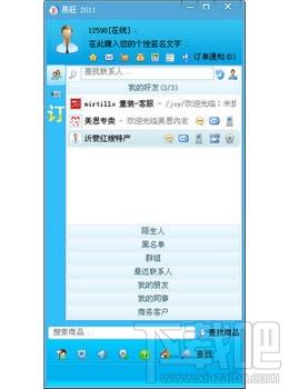 易旺,易旺下载,易旺官方下载