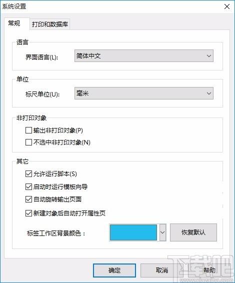 签赋LabelShop下载,条码标签设计打印软件,条码标签设计打印