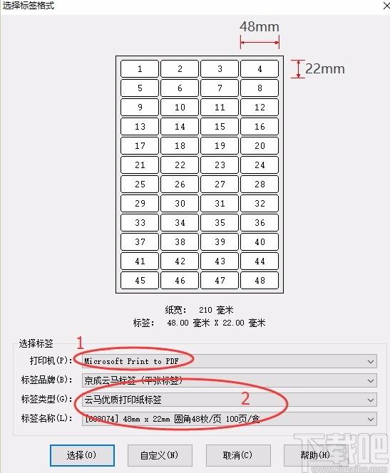 签赋LabelShop下载,条码标签设计打印软件,条码标签设计打印