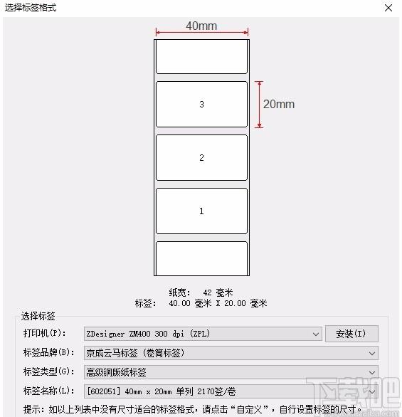 签赋LabelShop下载,条码标签设计打印软件,条码标签设计打印