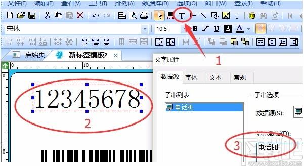 签赋LabelShop下载,条码标签设计打印软件,条码标签设计打印