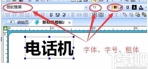 签赋LabelShop下载,条码标签设计打印软件,条码标签设计打印