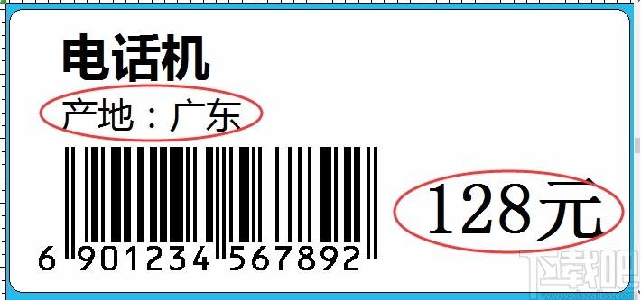 签赋LabelShop下载,条码标签设计打印软件,条码标签设计打印