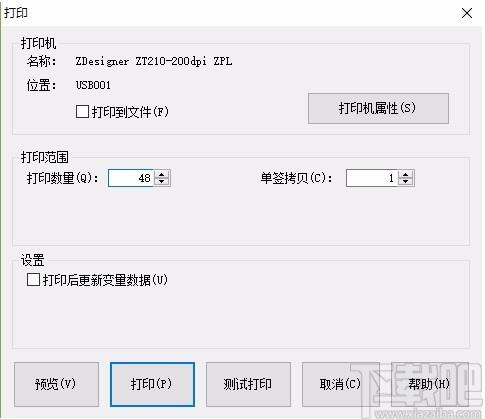 签赋LabelShop下载,条码标签设计打印软件,条码标签设计打印