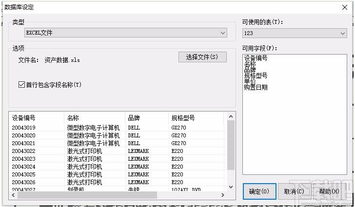 签赋LabelShop下载,条码标签设计打印软件,条码标签设计打印