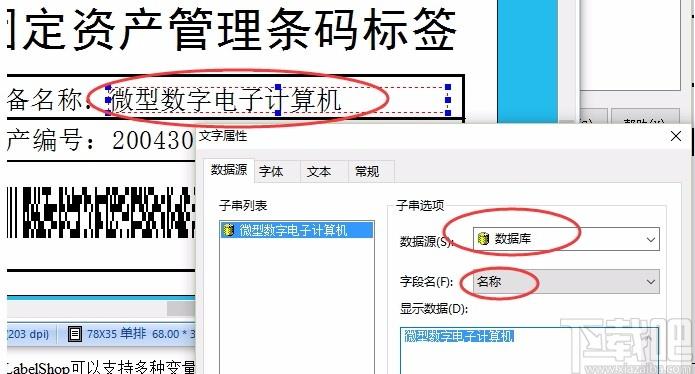 签赋LabelShop下载,条码标签设计打印软件,条码标签设计打印