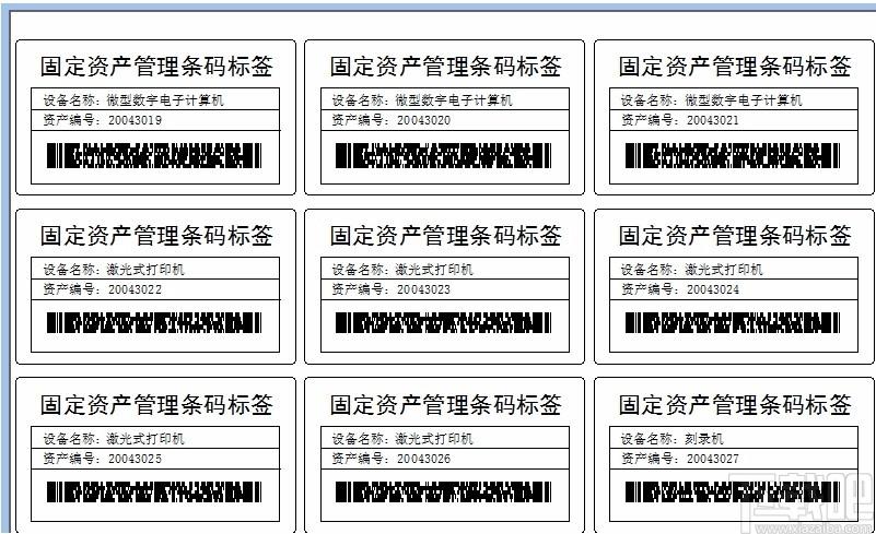 签赋LabelShop下载,条码标签设计打印软件,条码标签设计打印