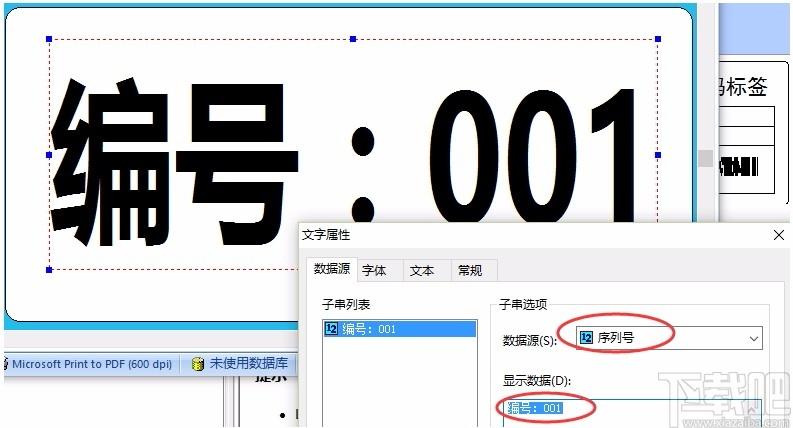 签赋LabelShop下载,条码标签设计打印软件,条码标签设计打印