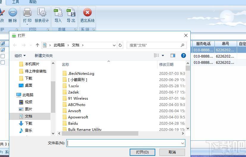 实创条码打印软件下载,条码打印,标签打印