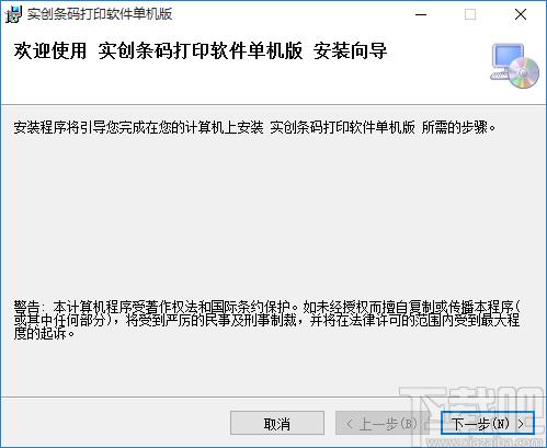 实创条码打印软件下载,条码打印,标签打印