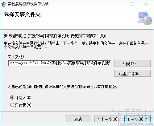 实创条码打印软件下载,条码打印,标签打印