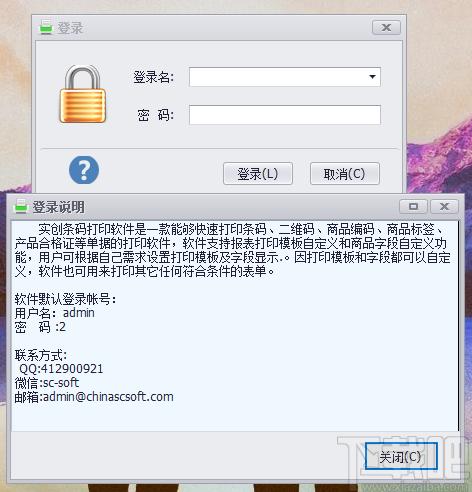 实创条码打印软件下载,条码打印,标签打印
