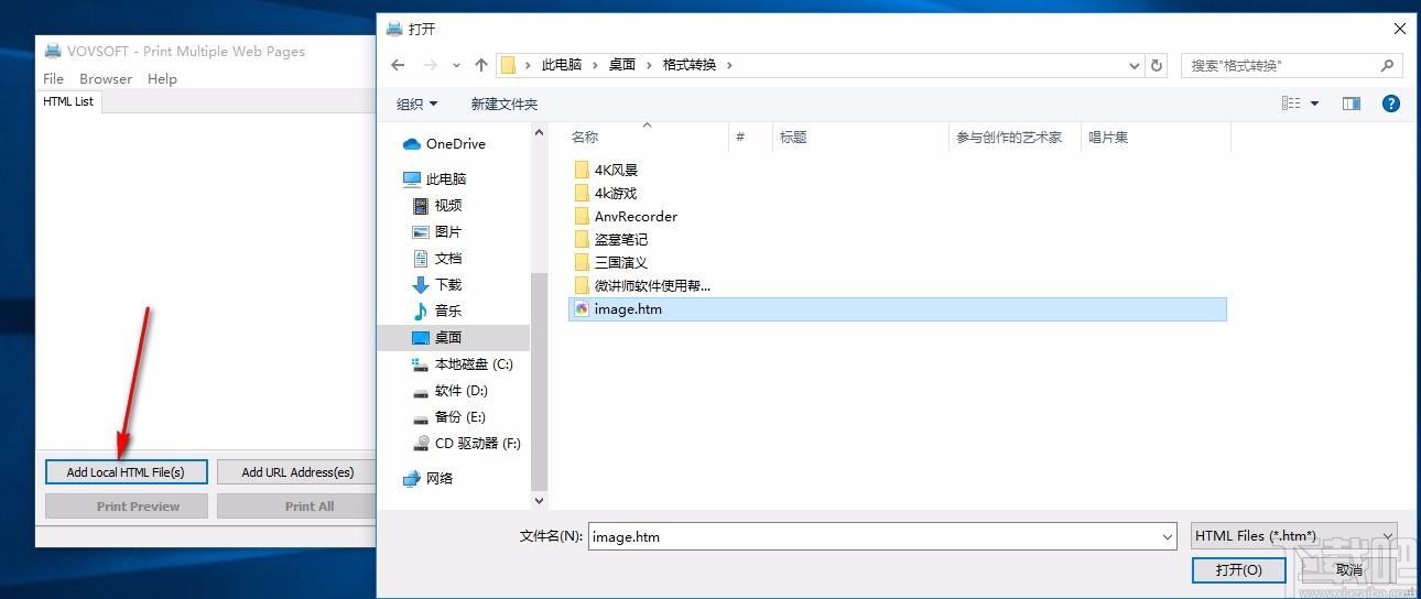 Print Multiple Web Pages下载,页面打印软件,页面打印