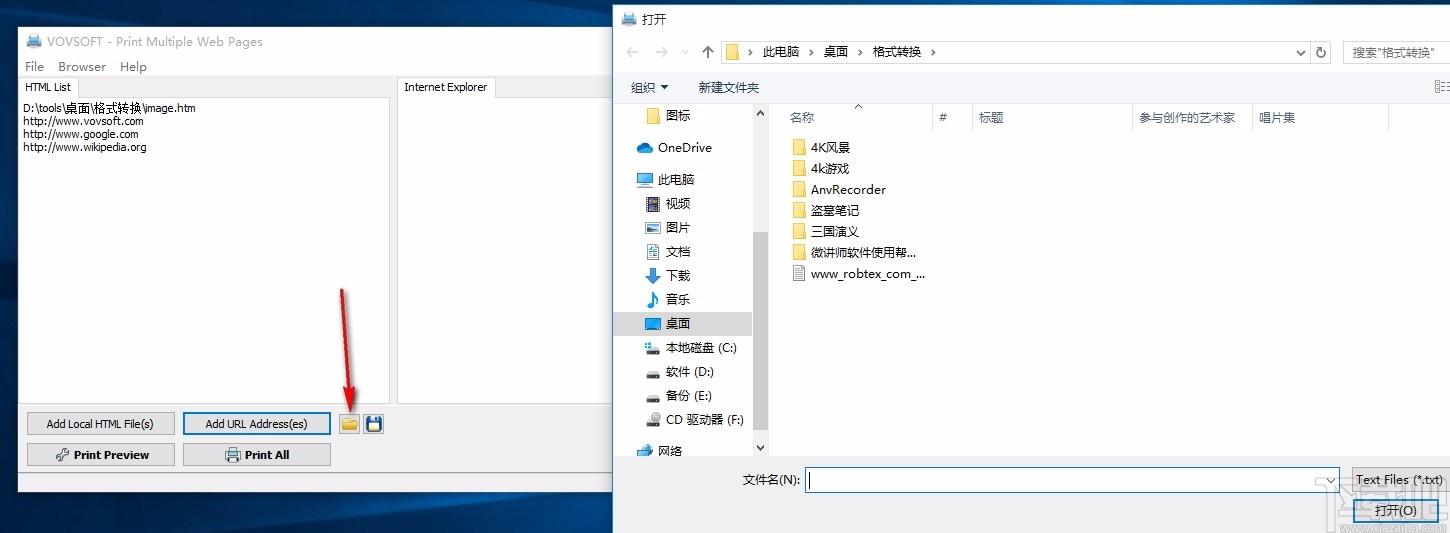 Print Multiple Web Pages下载,页面打印软件,页面打印