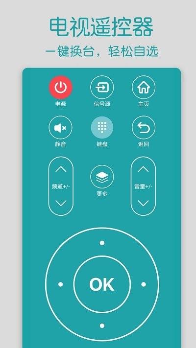 万能遥控器智家app下载,万能遥控器智家,遥控器app