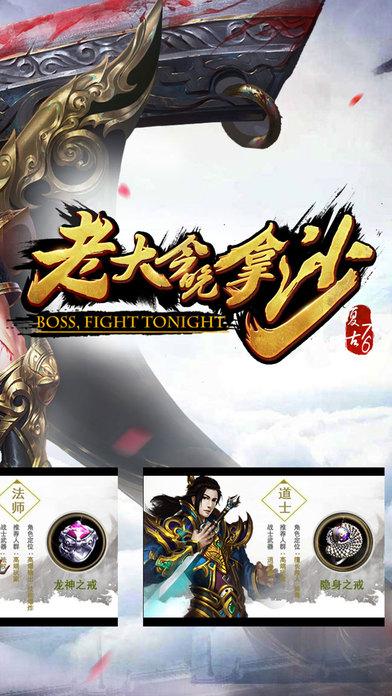 散人天堂游戏下载,散人天堂,pk手游,传奇手游,竞技手游