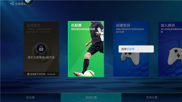 实战十一人手游下载,实战十一人,足球手游,竞技手游,体育手游