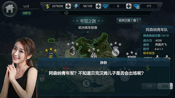 实战十一人手游下载,实战十一人,足球手游,竞技手游,体育手游