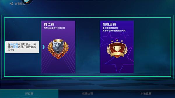 实战十一人手游下载,实战十一人,足球手游,竞技手游,体育手游