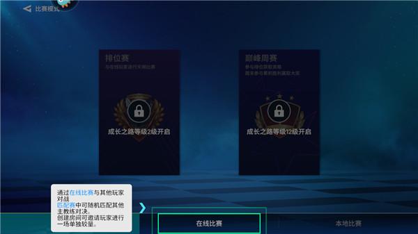 实战十一人手游下载,实战十一人,足球手游,竞技手游,体育手游