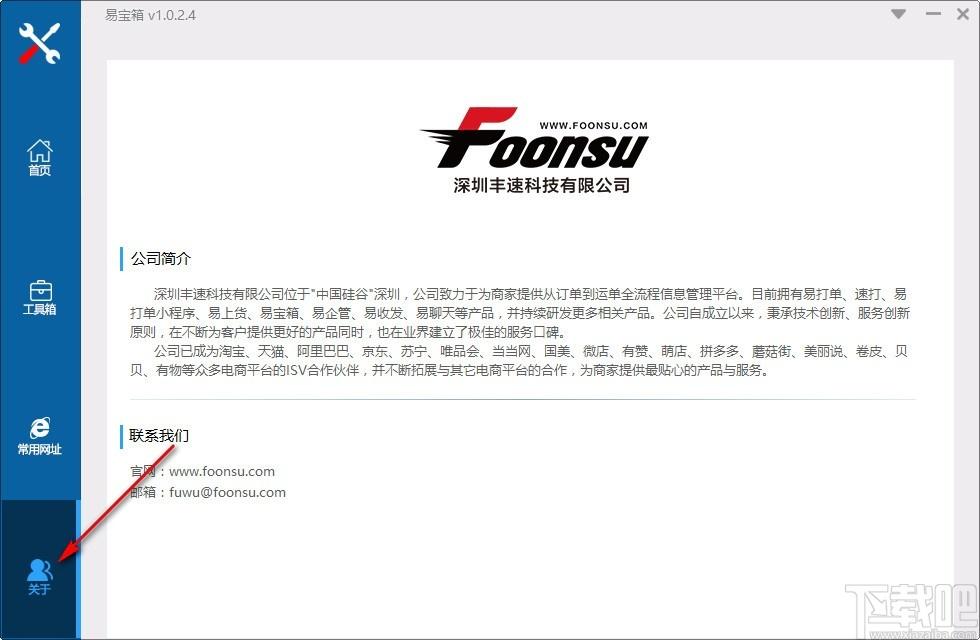 易宝箱下载,打印机驱动安装软件,打印机驱动安装