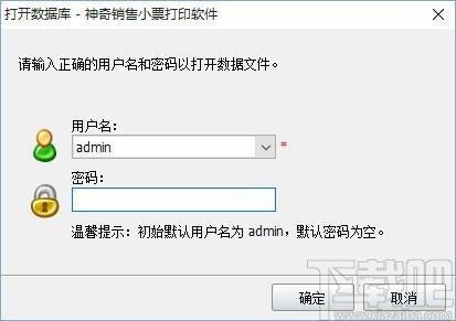 神奇销售小票打印软件,销售小票打印软件,打印软件