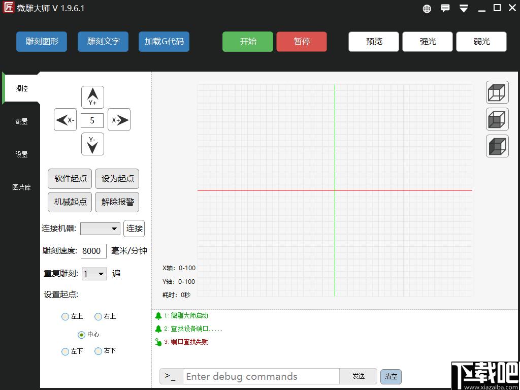 微雕大师下载,雕刻软件