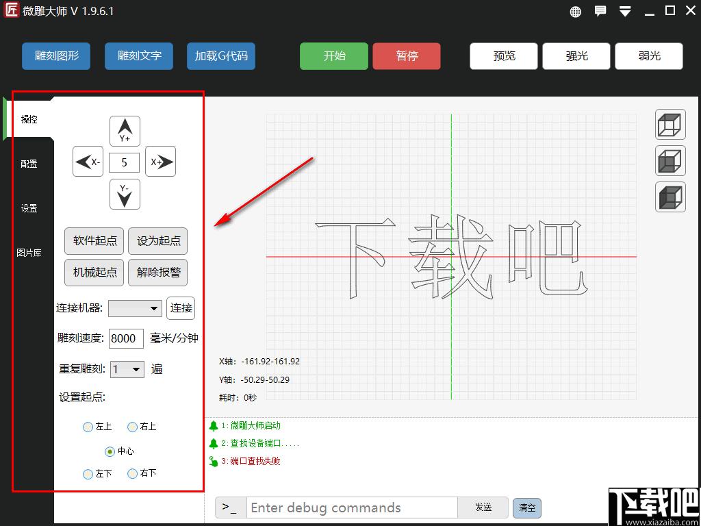 微雕大师下载,雕刻软件