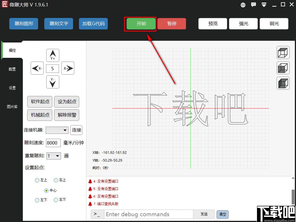 微雕大师下载,雕刻软件