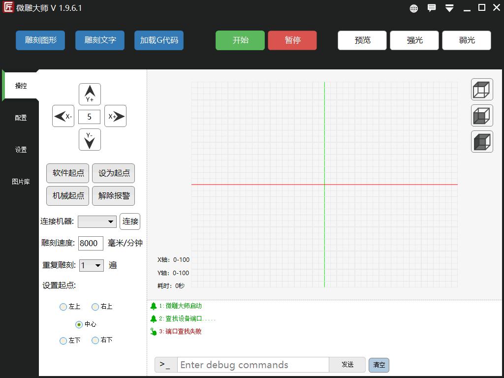 微雕大师下载,雕刻软件