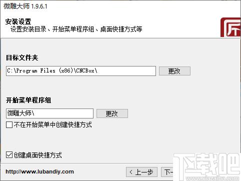 微雕大师下载,雕刻软件