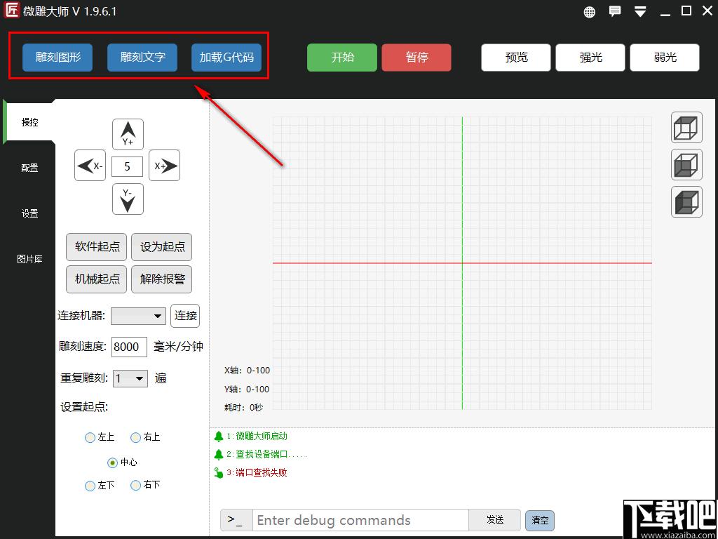 微雕大师下载,雕刻软件