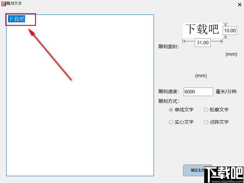 微雕大师下载,雕刻软件