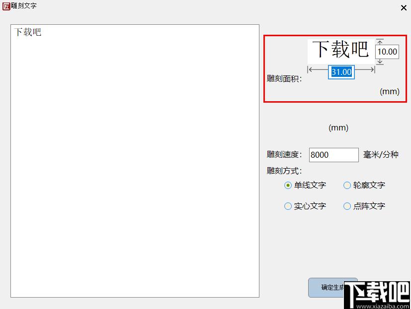 微雕大师下载,雕刻软件