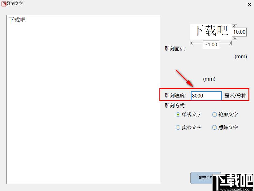 微雕大师下载,雕刻软件