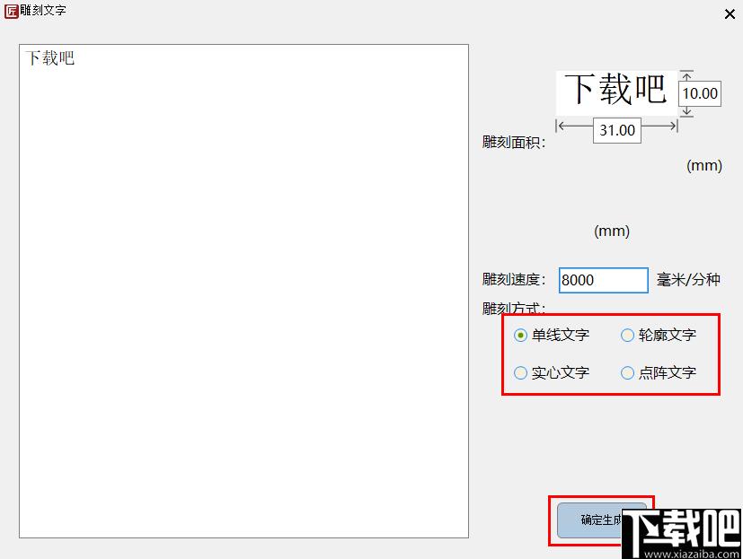 微雕大师下载,雕刻软件