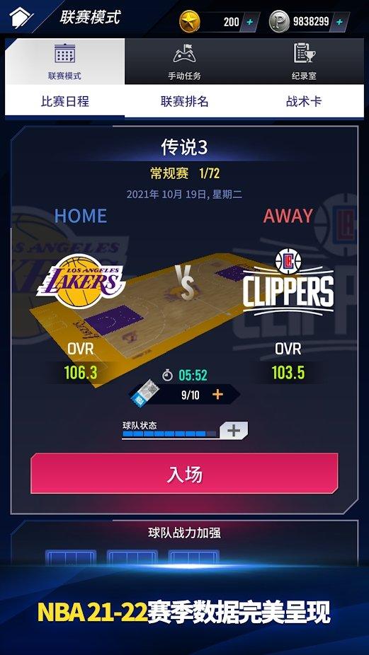 nbanow22最新版本下载,nbanow22,nba游戏,篮球游戏