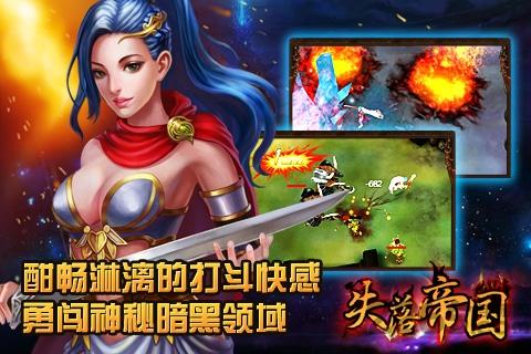 失落帝国游戏下载,失落帝国,动作手游,策略手游,pk手游