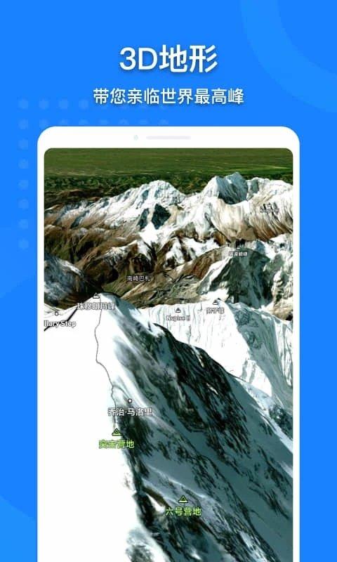 地图大全app(改名中国地图大全)下载,地图大全,地图app,导航app