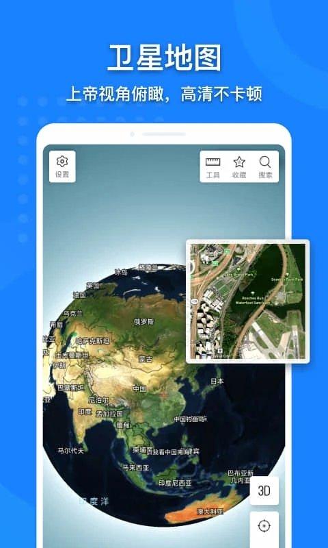 地图大全app(改名中国地图大全)下载,地图大全,地图app,导航app